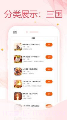 万能游戏盒最新版截图1