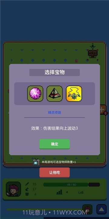 哥布林猎手截图1