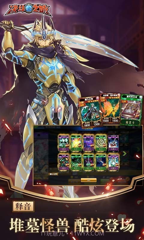 决斗之城TCG竞技截图5