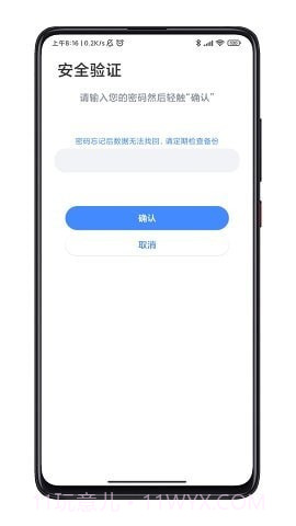 scr密码箱截图5
