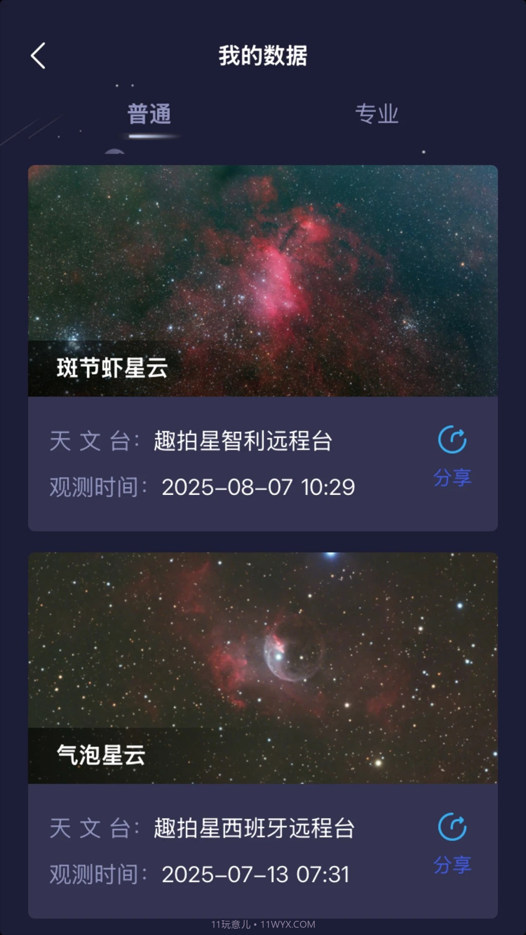 趣拍星官方正版截图2