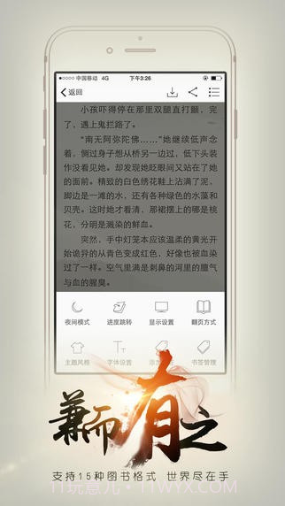 开卷有益app截图3