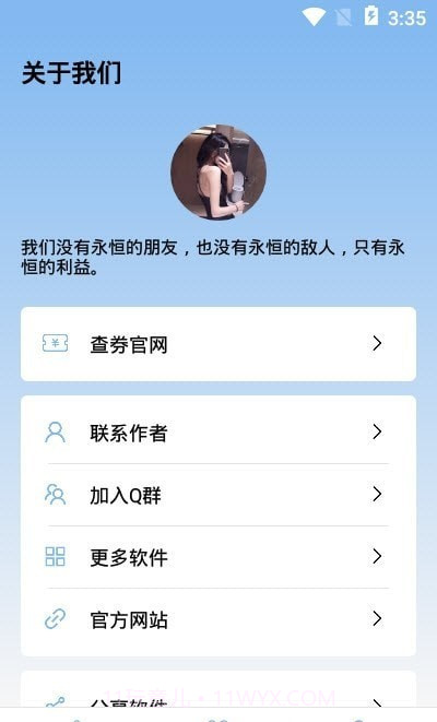 MIUI性能模式小工具截图1