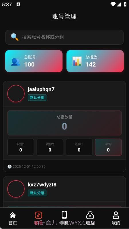 灵感雀自定义版截图1