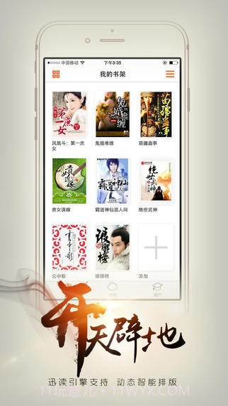 开卷有益app截图1