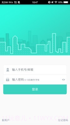 喵喵屋(家电远程控制)截图2