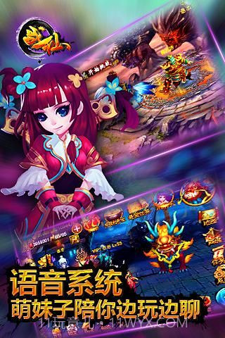 战仙百度版截图2