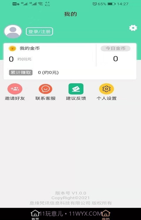 4个Q截图3