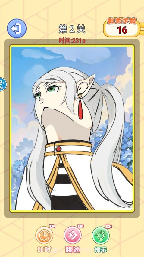 小小大脑洞存档版截图4