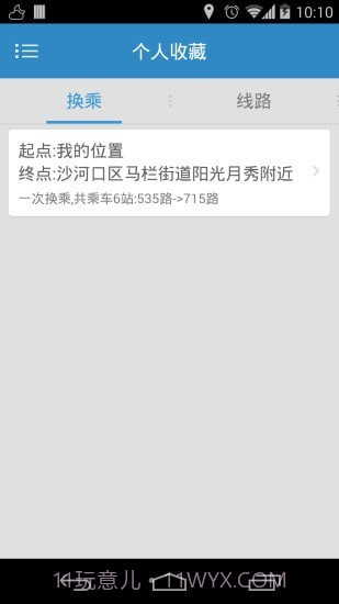 大连掌上公交截图4