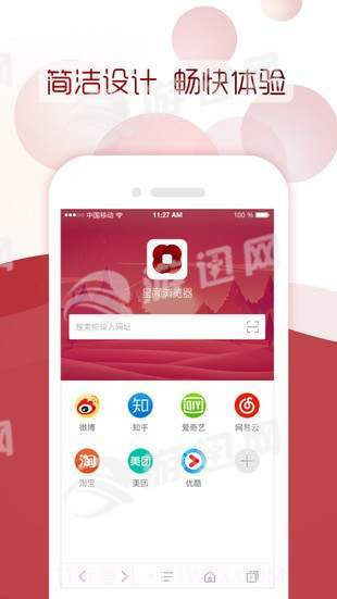 星闻浏览器截图4