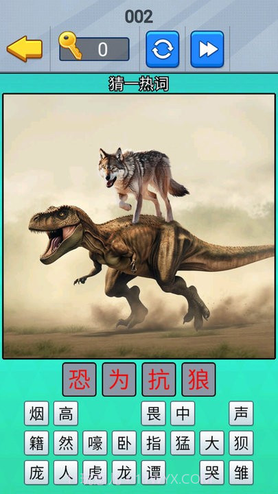 一起猜成语吧付费版截图1