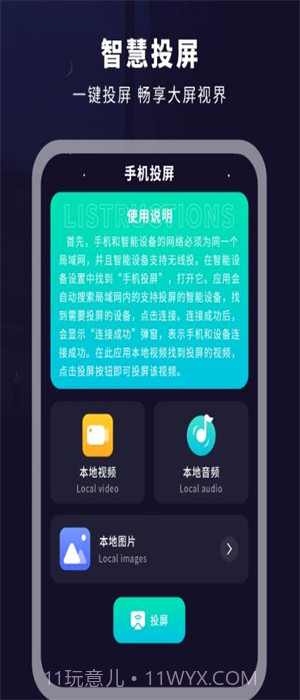 遥控器空调伴侣截图3