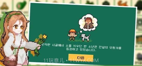 随机幻想汉化版截图3