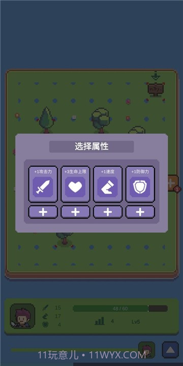 哥布林猎手截图2