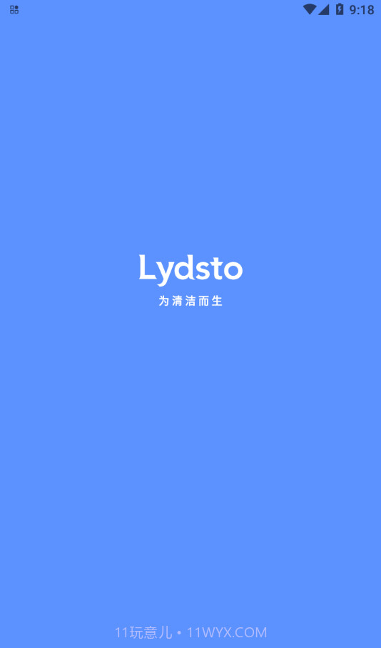 Lydsto扫地机器人截图2