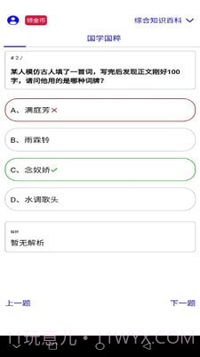 橙子百科截图1