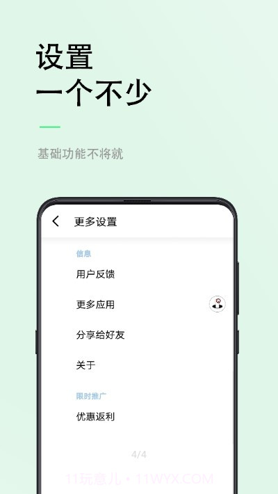 小视力(眼肌锻炼提高视力)截图1