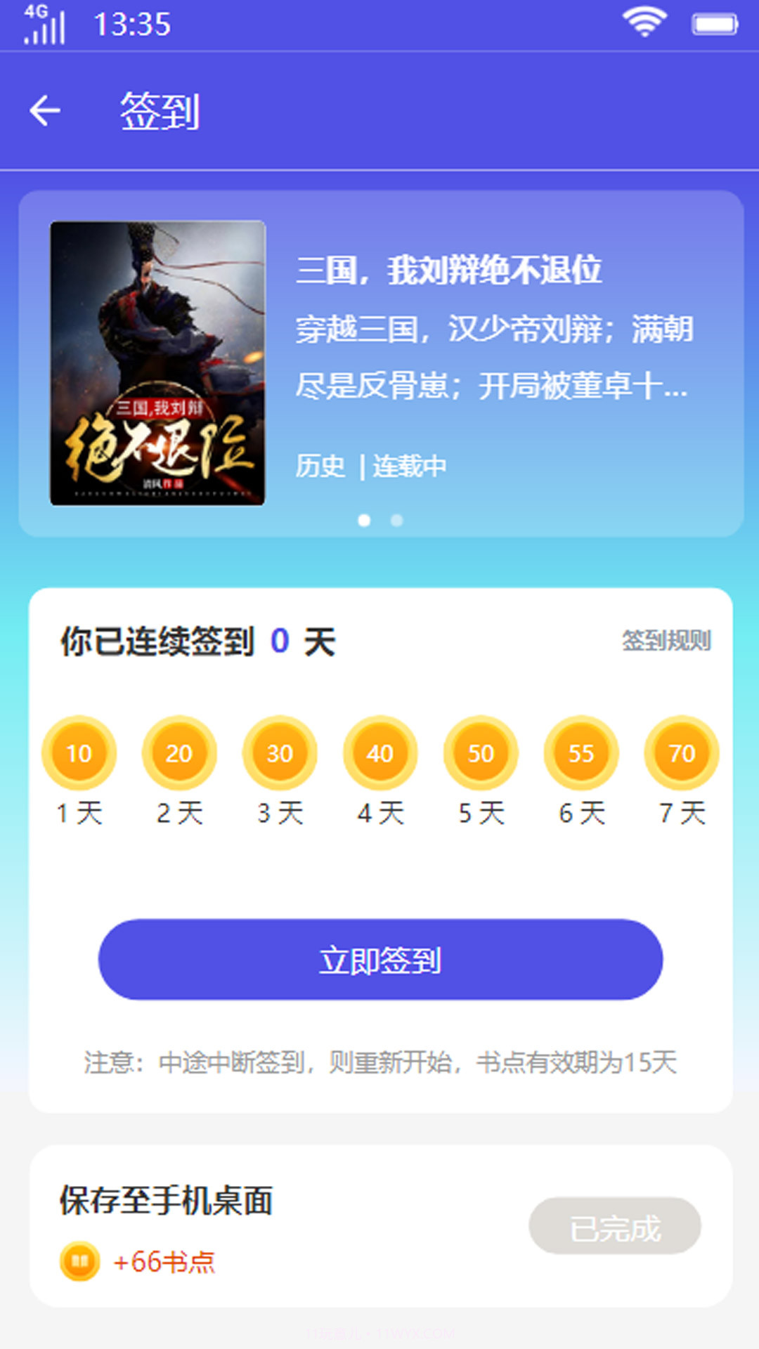 山成小说截图3