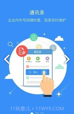 江西移动办公截图3