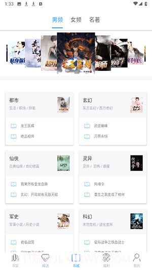 掌上书苑安卓正版截图2