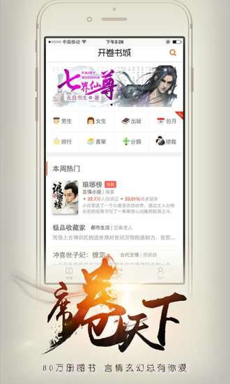 开卷有益 旧版截图2