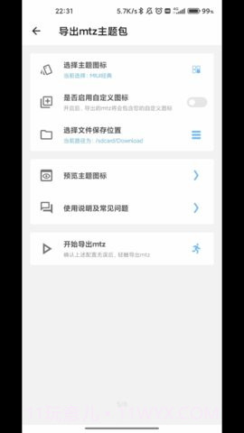 完美图标计划（Perfect Icon Project）截图2
