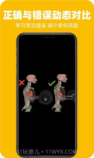 3Dfit(健身运动)截图3