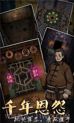 恐怖老屋2截图2