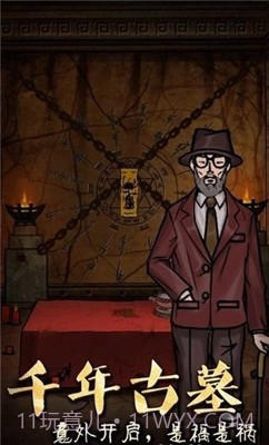 恐怖老屋2截图1