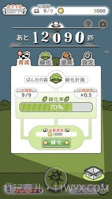 熊猫森林汉化版截图1