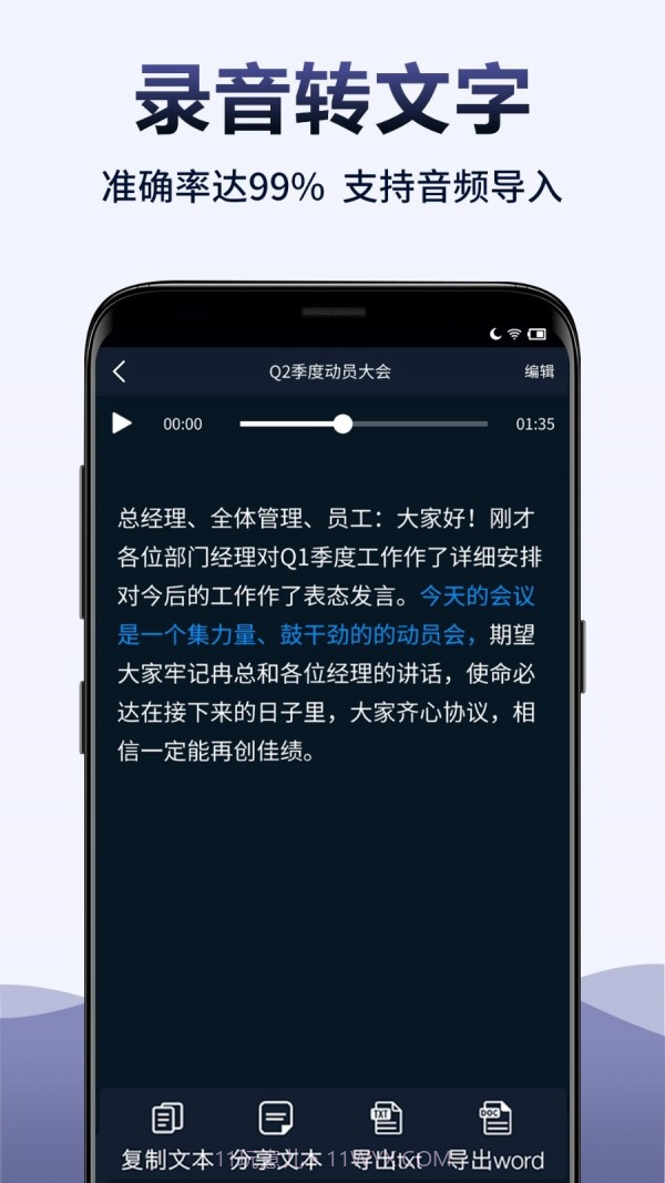 录音全能王截图2
