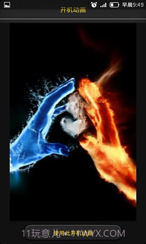 开机动画修改器截图3