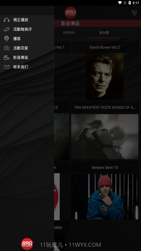 billboard中国截图3