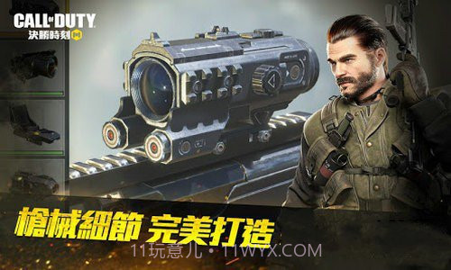 决胜时刻手机版截图2