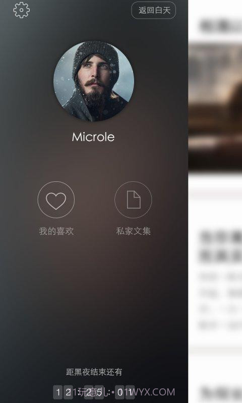 翻篇儿截图2