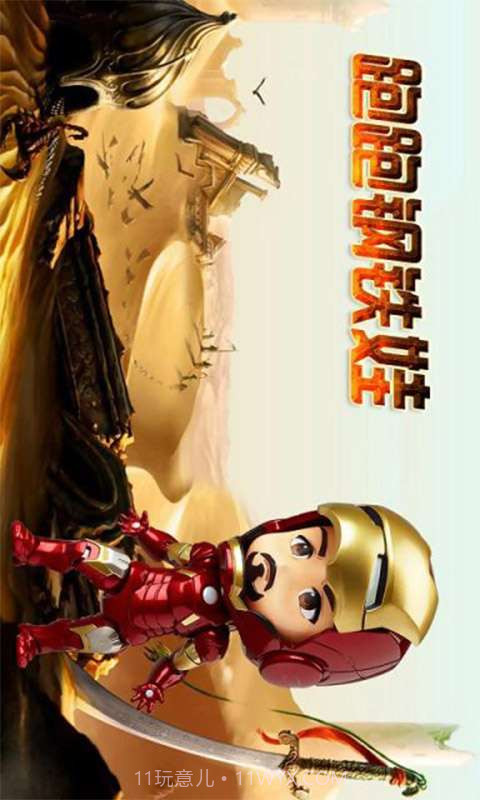 天天跑酷:钢铁侠版2截图1