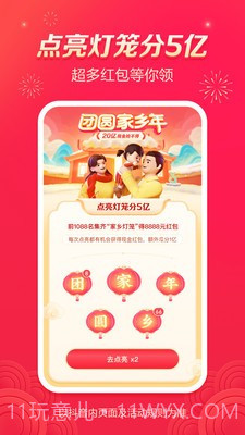 抖音集灯笼助手截图1