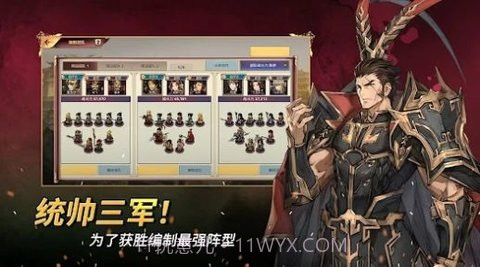 小小佣兵三国志（Eternal Saga）截图2