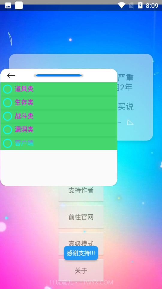xe炸图辅助截图2