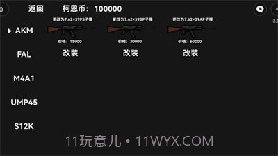 像素版暗区突围截图3