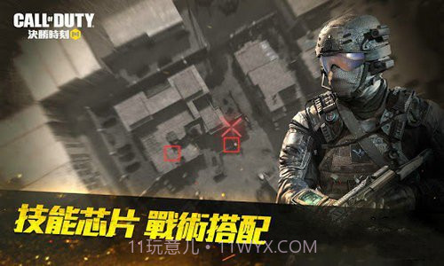 决胜时刻手机版截图1