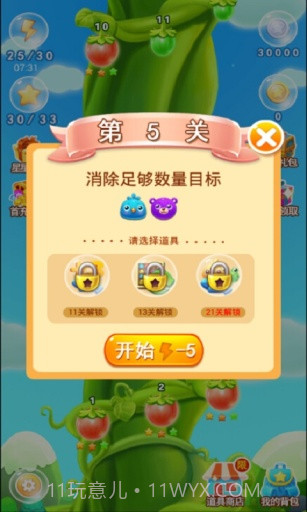 宠物乐消消红包版截图2