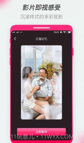 全民影集极速版截图1