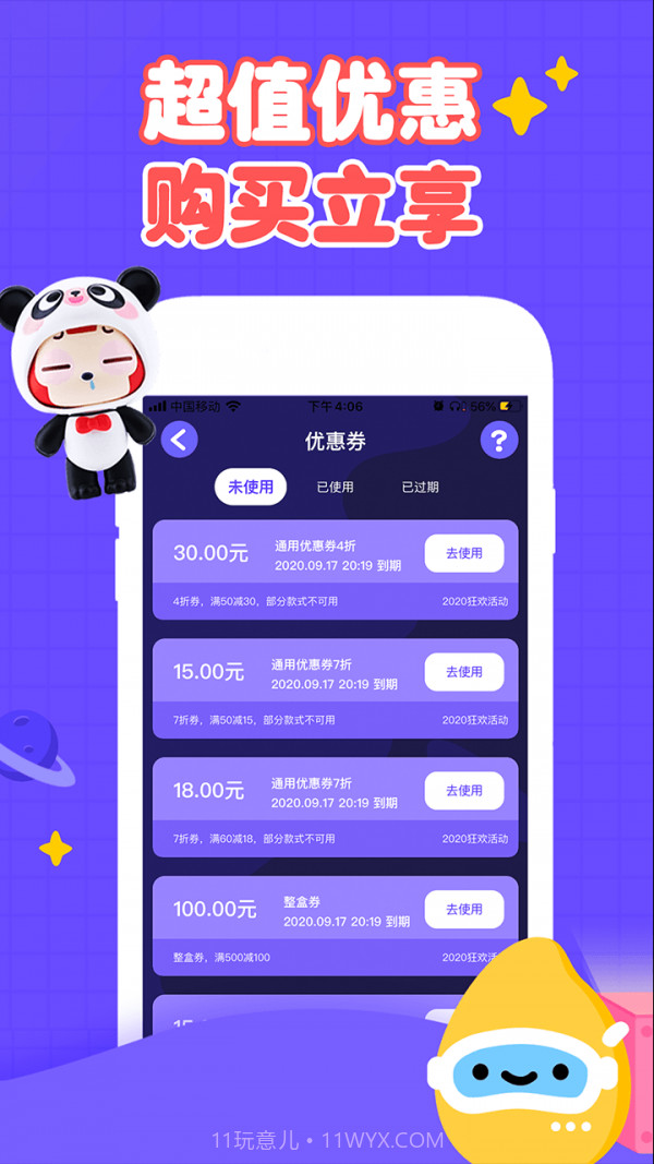 可爱开盲盒截图3