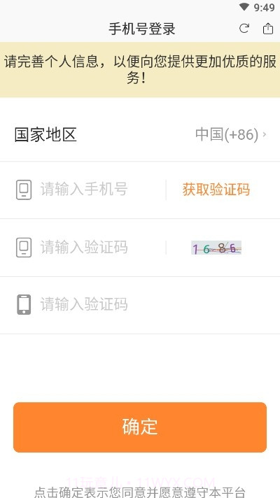 好书法在线截图1