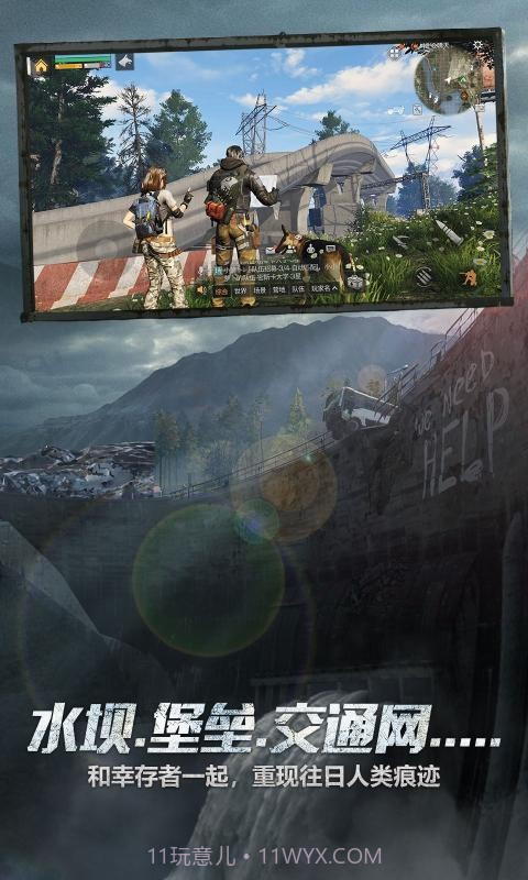 明日之后1.0.175截图1