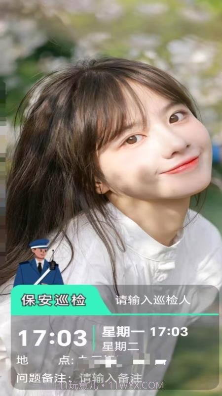 即时定位水印相机官方版截图4