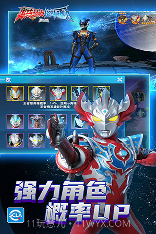 奥特曼格斗超人无限金币无限钻石版截图1