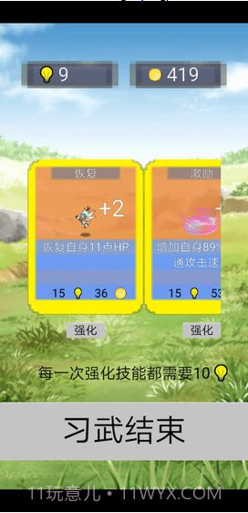 单词勇者大冒险截图3